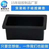 廠家定制防滑硅膠堵頭 DL-硅橡膠套 定做家具五金配件硅膠護套